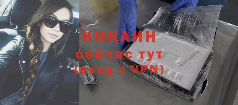 Cocaine 97%  закладки  Гвардейск 