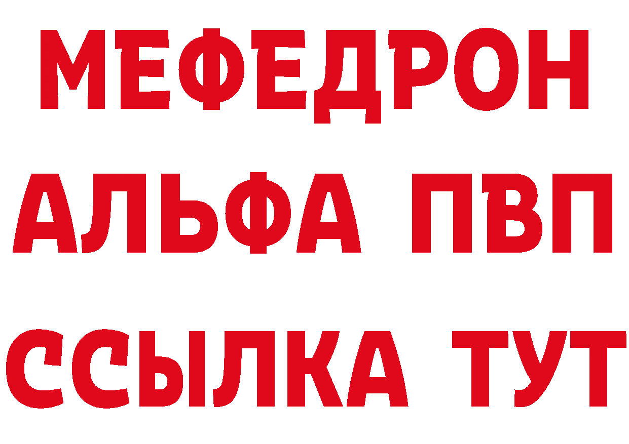 Альфа ПВП кристаллы онион это гидра Гвардейск